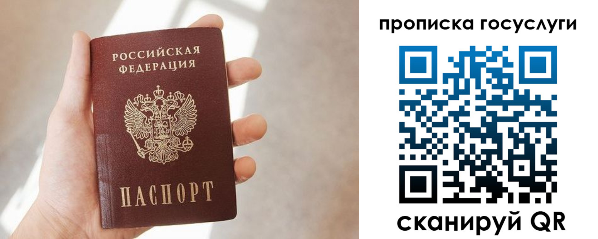 временная регистрация законно в Кашине