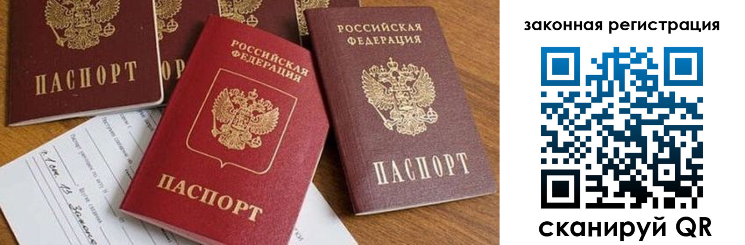прописка штамп в Кашине