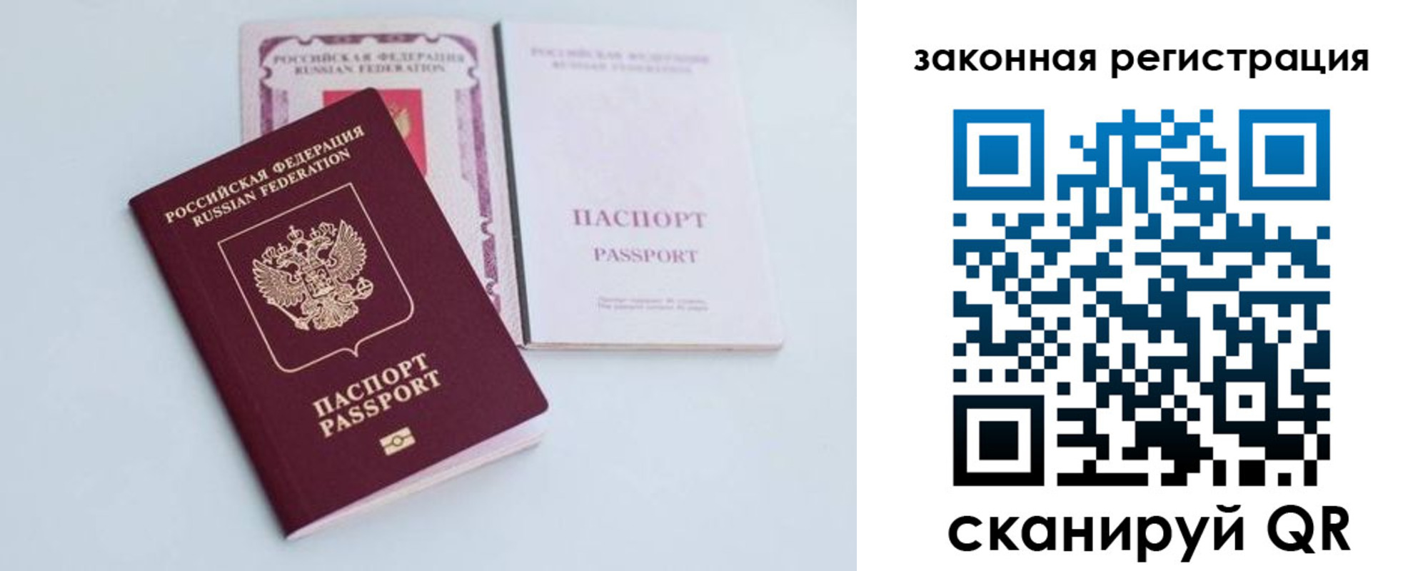 прописка паспорт в Кашине